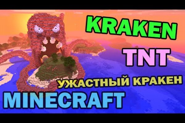 Kraken tor