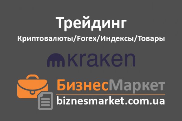 Kraken marketplace